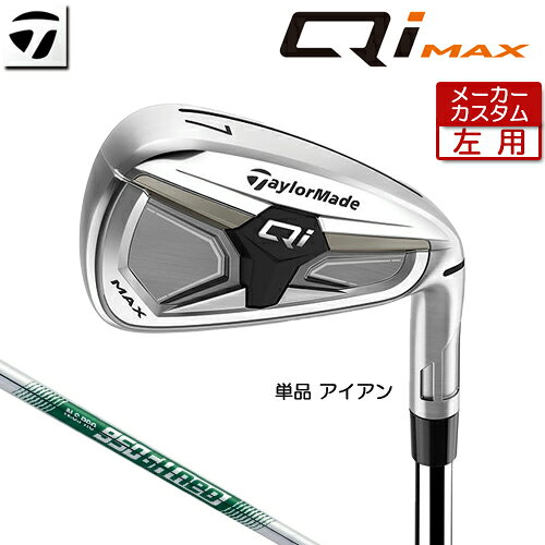 Rakuten - 【メーカーカスタム】 (左用) テーラーメイド Qi MAX アイアン 単品 N.S.PRO 950GH neo スチールシャフト 日本正規品 【 2026年モデル 】 TaylorMade キューアイ マックス 単品アイアン カスタムクラブ レフティー 【 テーラーメイド アイアン 】