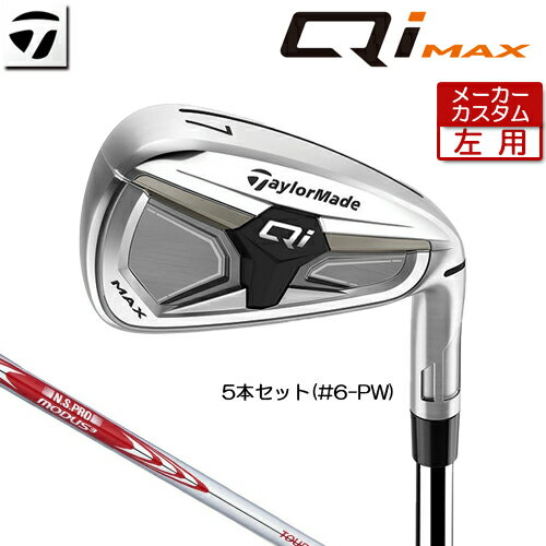 Iron - 【メーカーカスタム】 (左用) テーラーメイド Qi MAX アイアン 5本セット(#6-PW) N.S.PRO MODUS3 TOUR 105 スチールシャフト 日本正規品 【 2026年モデル 】 TaylorMade キューアイ マックス アイアンセット カスタムクラブ レフティー 【 テーラーメイド アイアン 】