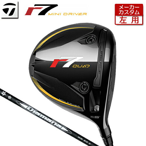Rakuten - 【左用】 【メーカーカスタム】 テーラーメイド r7 QUAD ミニ ドライバー Diamana WB カーボンシャフト [日本正規品] 【 2025年モデル 】 TaylorMade アールセブン MINI DRIVER カスタム 【 テーラーメイド ドライバー 】