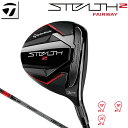 【最短営業日発送】 TaylorMade 【テーラーメイド】 STEALTH2 フェアウェイウッド TENSEI RED TM50 ('22) カーボンシャフト 【2023年モデル】 ステルス2 メンズ 右用 [日本正規品] 【テーラーメイド フェアウェイ】