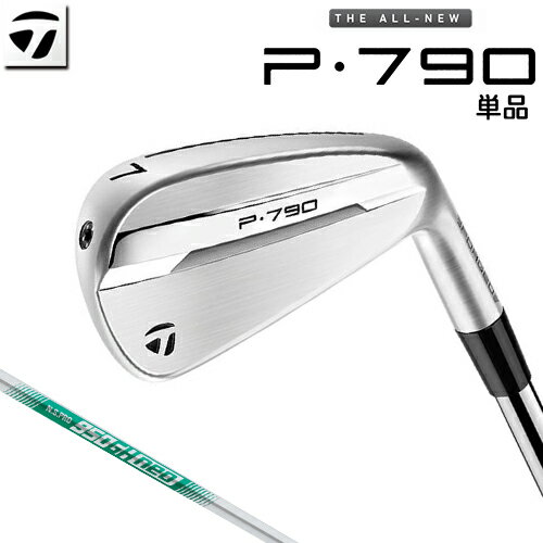 【最短営業日発送】 テーラーメイド P790 アイアン 単品(#4, #5) N.S.PRO 950GH neo スチールシャフト [ 日本正規品 ] 【 2025年モデル 】 メンズ 右用 ゴルフ TaylorMade 【 テーラーメイド アイアン 】