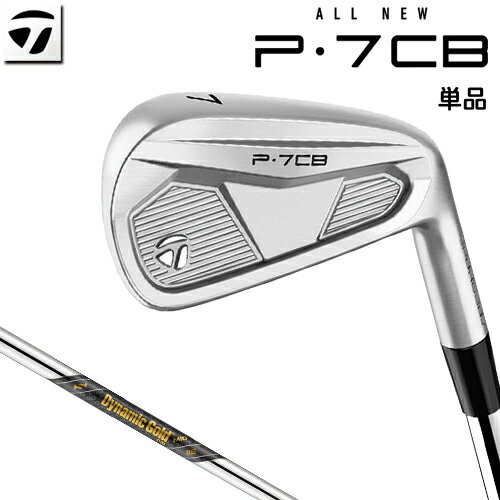 乐天商城 - TaylorMade 【 テーラーメイド 】 P7CB 単品 アイアン (#4、#5) 右用 Dynamic Gold MID 115 スチールシャフト [日本正規品] 【 2024年モデル 】 P 7CB キャビティバック アイアン 【 テーラーメイド アイアン 】