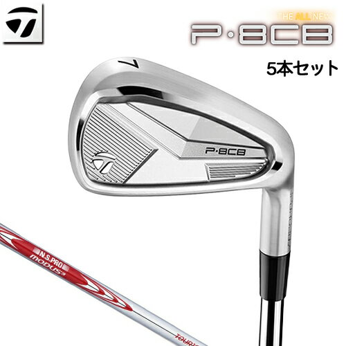 【最短営業日発送】 TaylorMade 【 テーラーメイド 】 P8CB アイアン 5本セット(#6-PW) 右用 N.S.PRO MODUS3 TOUR 105 スチールシャフト [日本正規品] 【 2025年モデル 】 軟鉄鍛造 やさしい Pシリーズ 【 テーラーメイド アイアン 】