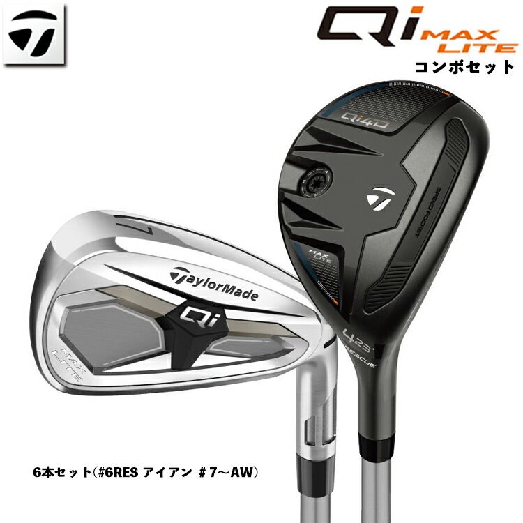 Rakuten - Taylormade 【 テーラーメイド 】 Qi MAX LITE メンズ コンボセット 6本セット(#6RES アイアン ＃7〜AW) 右用 REAX 45 カーボンシャフト [日本正規品] 【 2026年モデル 】 キューアイマックスライト ユーティリティ アイアン コンボ