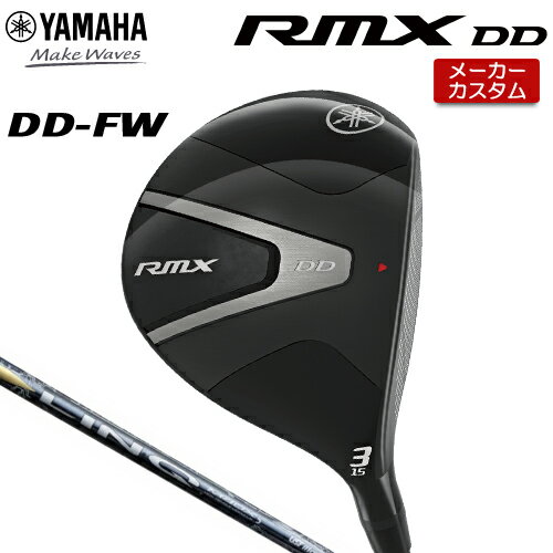 ヤマハRMXDDフェアウェイウッド...