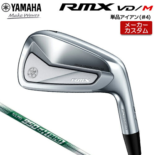 【メーカーカスタム】 YAMAHA 【 ヤマハ 】 RMX VD / M 単品アイアン ＃4 N.S.PRO 950GH NEO スチールシャフト 【2024年モデル】 リミックス VD M エム ツアー 【ヤマハ アイアン】