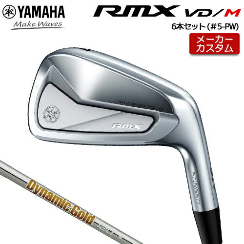 【メーカーカスタム】 YAMAHA 【 ヤマハ 】 RMX VD / M アイアン 6本セット ＃5-PW Dynamic Gold 120 スチールシャフト 【2024年モデル】 リミックス VD M エム ツアー 【ヤマハ アイアン】