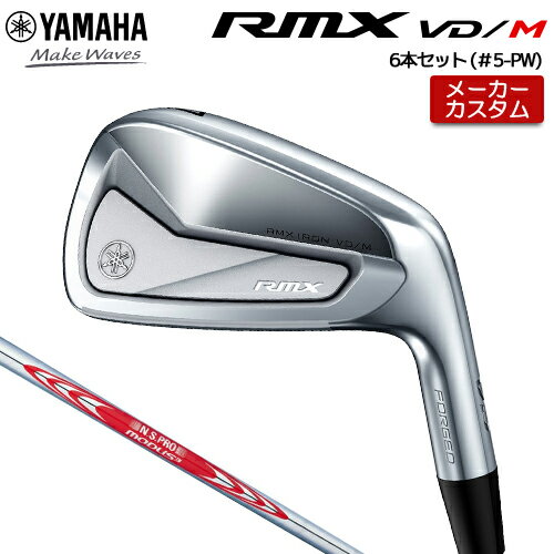 【メーカーカスタム】 YAMAHA 【 ヤマハ 】 RMX VD / M アイアン 6本セット ＃5-PW N.S.PRO MODUS3 TOUR 120 スチールシャフト 【2024年モデル】 リミックス VD M エム ツアー 【ヤマハ アイア…