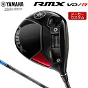 【メーカーカスタム】 YAMAHA 【 ヤマハ 】 RMX VD / R ドライバー 右用 TENSEI PRO BLUE 1K カーボンシャフト [数量限定] 【2024年モデル】 リミックス VD R 【ヤマハ ドライバー】