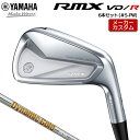 【メーカーカスタム】 YAMAHA 【 ヤマハ 】 RMX VD/R アイアン 6本セット (＃5-PW) Dynamic Gold 95 スチールシャフト 数量限定 【2024年モデル】 リミックス VD R 【ヤマハ アイアン】