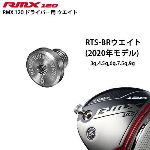 楽天市場】ヤマハ rmx 120 ドライバーの通販 楽天市場】ヤマハ rmx 120 ドライバーの通販
