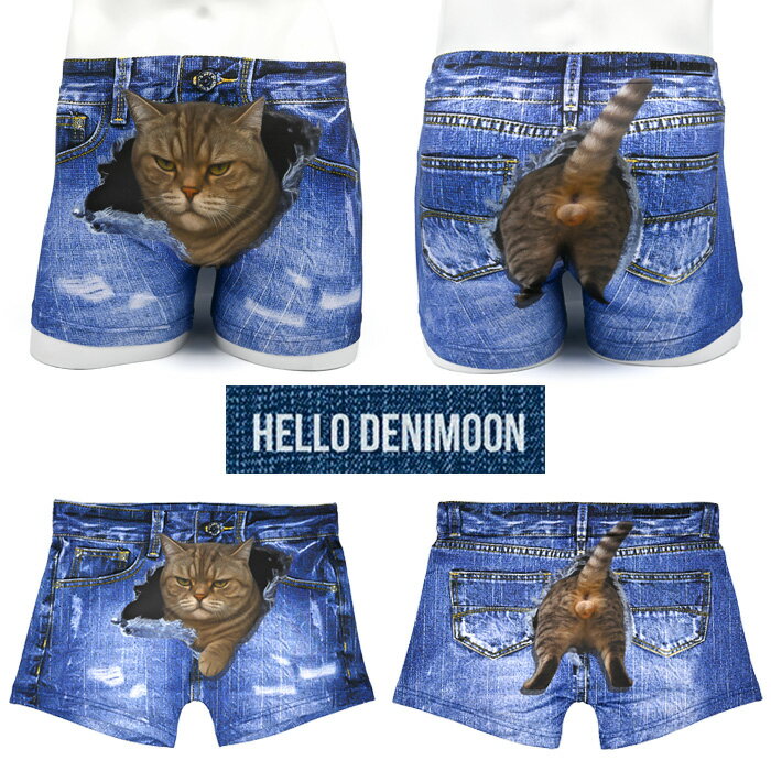 HELLO DENIMOON 猫 ボス猫 突き破る おもしろ デニムーン ボクサーパンツ メンズ 蒸れない 伸びる 綿 下着 ブランド おしゃれ 締め付けない 派手 人気 おすすめ デニム プレゼント かわいい かっこいい 大きいサイズ 誕生日 スポーツ 柄 春 夏 秋 冬 敬老 父の日 F XL d0060