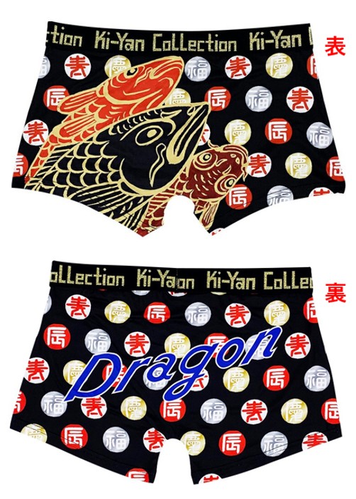 ボクサーパンツ メンズ アンダーウェア 通気性 快適 綿タッチ 汗ムレ軽減 おしゃれ カッコイイ 彼氏 夫 息子 誕生日 プレゼント ギフト 記念日 k0017 Dragon〈干支〉たつ (F)(XL) 木村英輝 動物 アニマル 辰 縁起物