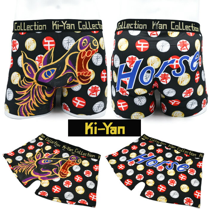 ボクサーパンツ 馬 午年 メンズ アンダーウェア 通気性 快適 綿タッチ 汗ムレ軽減 おしゃれ カッコイイ..