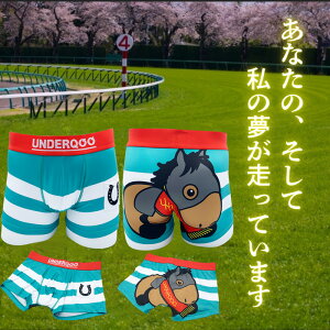 【競走馬】競馬 G1 ボクサーパンツ 的中 グッズ 開運 当たる 動物 キャラクター パンツ ポケット付き メンズ M L XL 有馬記念 ドウデュース 引退 武豊 馬券 綿 下着 ブランド おしゃれ プレゼント 運 吉 春 夏 秋 冬 父の日 ボーダー UNDERQQQ u0139
