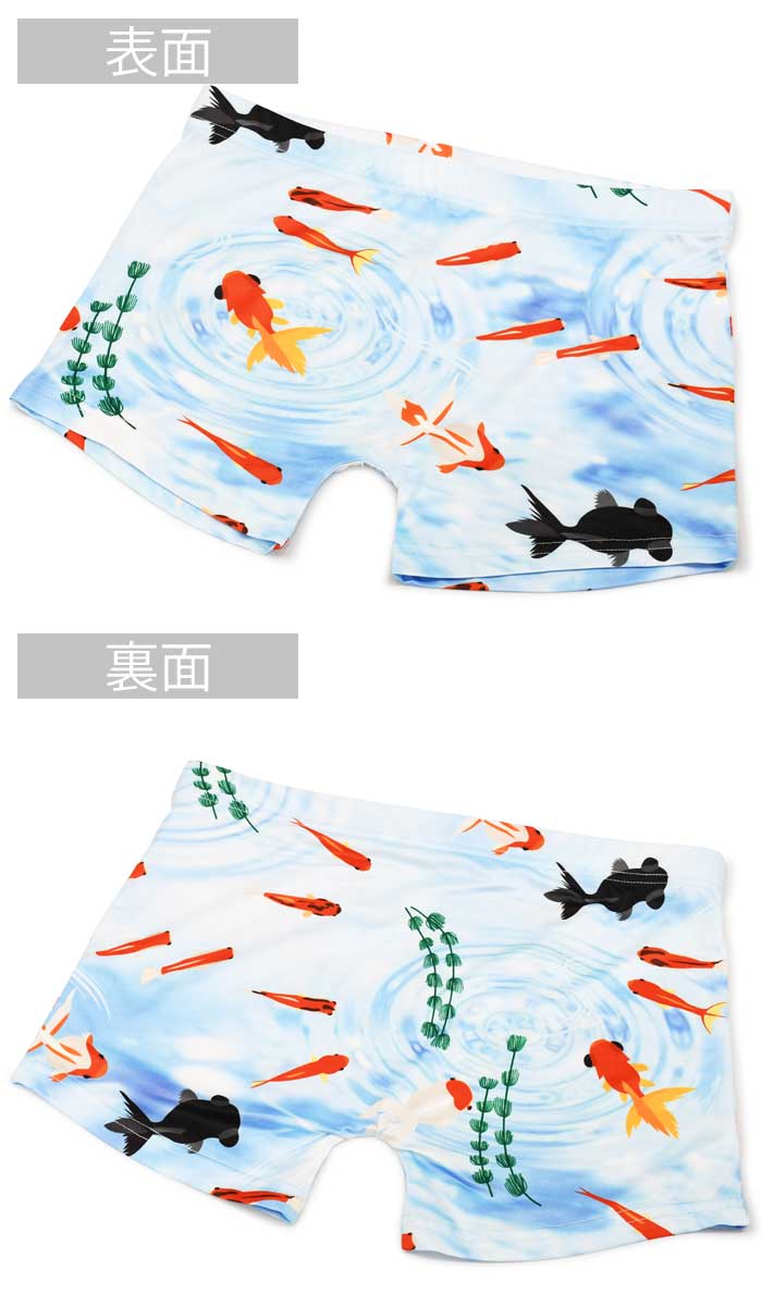 【金魚 夏のお祭りの風水】 おもしろ お土産 派手 ボクサーパンツ メンズ F XL 蒸...