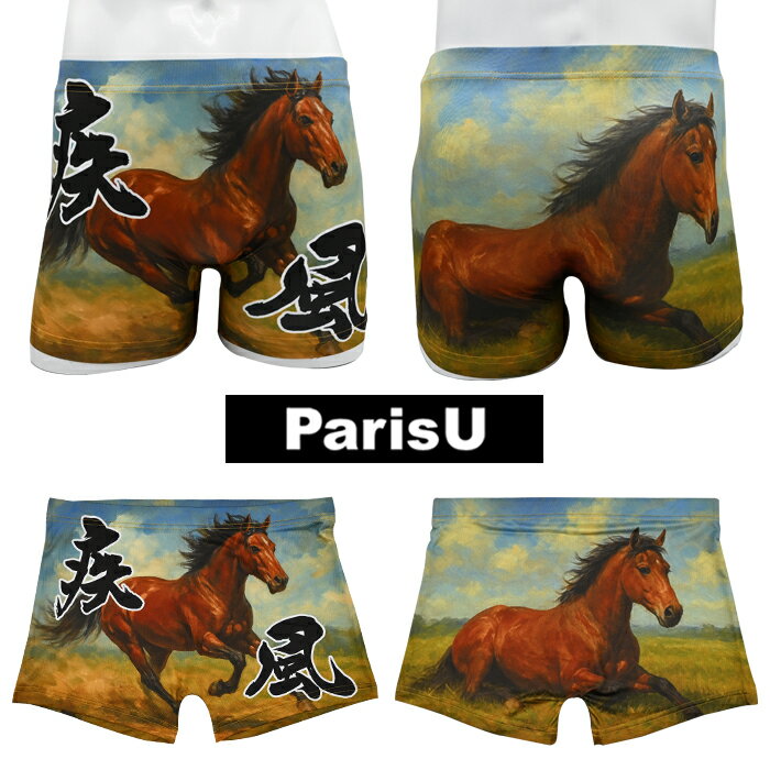 【疾風 馬】 おもしろ 派手 ボクサーパンツ 馬 午年 競馬 幸運 新年 お年玉 福袋 万馬券 応援 ギフト ..
