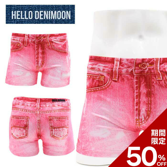 HELLO DENIMOON ハローデニムーン ボクサーパンツ メンズ おすすめ インナー ストレッチ 人気 ブランド 蒸れない おしゃれ プレゼント ギフト アンダーウェア 下着 彼氏 誕生日 伸縮性 速乾 伸びる 快適 お父さん 父の日 ピンク F XL
