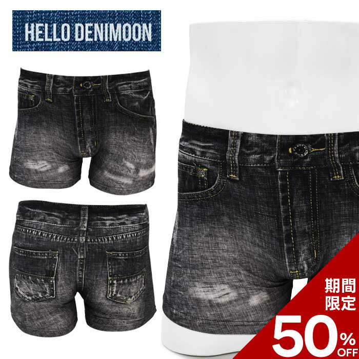 【楽天スーパーSALE】【半額】HELLO DENIMOON ハローデニムーン ボクサーパンツ メンズ おすすめ インナー ストレッチ 人気 ブランド 蒸れない おしゃれ プレゼント ギフト アンダーウェア 下着 彼氏 誕生日 かっこいい 速乾 伸びる 快適 お父さん 父の日 ブラック F XL