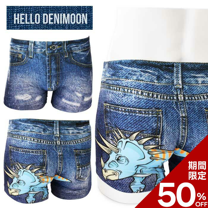 HELLO DENIMOON ハローデニムーン ボクサーパンツ メンズ おすすめ インナー ストレッチ 人気 ブランド 蒸れない おしゃれ プレゼント ギフト アンダーウェア 下着 彼氏 誕生日 かっこいい 速乾 伸びる 快適 お父さん 父の日 恐竜 ブルー F XL
