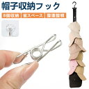 【レビュー特典付】帽子収納 帽子ハンガー キャップラック 収納 ベルト ドアハンガー 吊り下げ式帽子収納ストリング 360°回転フック 壁掛フック付 スペース節約 小物収納 整理整頓
