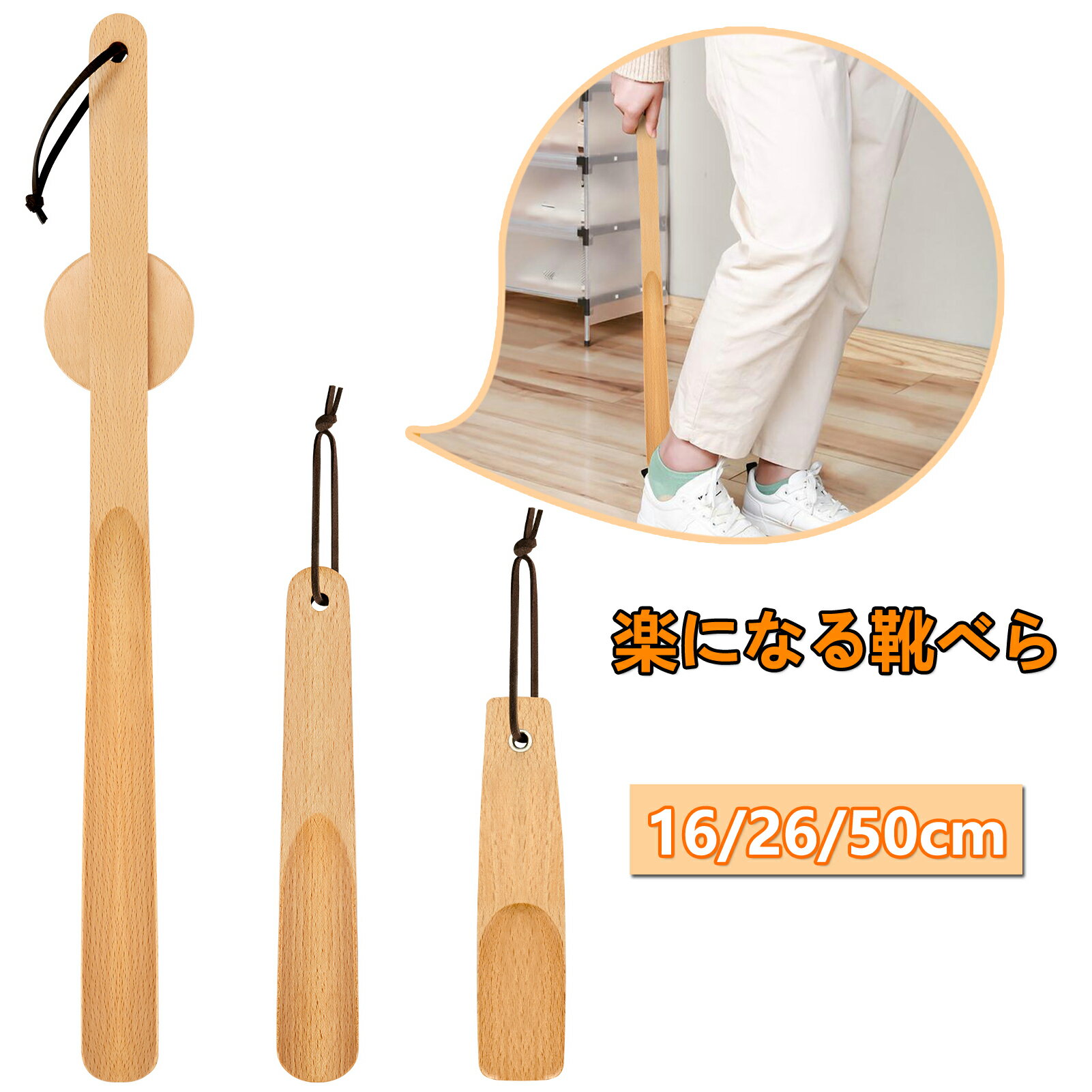 楽天市場】靴べら マグネット 木製の通販 楽天市場】靴べら マグネット 木製の通販