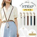 【レビュー特典付】スマホストラップ ホルダー付き スマホストラップショルダー ストラップホルダー スマホショルダー ステンレス 落下防止 クリップ ベルト 首掛け 肩掛け 斜め掛け ネックストラップ 太め おしゃれ 革 レザー 大人 かわいい メンズ レディース