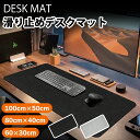 【レビュー特典付】デスクマット マウスパッド フェルト 1000*500mm 800*400mm 600*300mm 学習机 マウス対応 オフィス 子供 大きい...