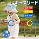 【2個セット】迷子防止リング ウォーキングリング かわいい 子供用 お散歩グッズ 迷子ひも 迷子紐 幼稚園 保育園 幼児 迷子防止 子連れお出かけ 横断歩道 安...