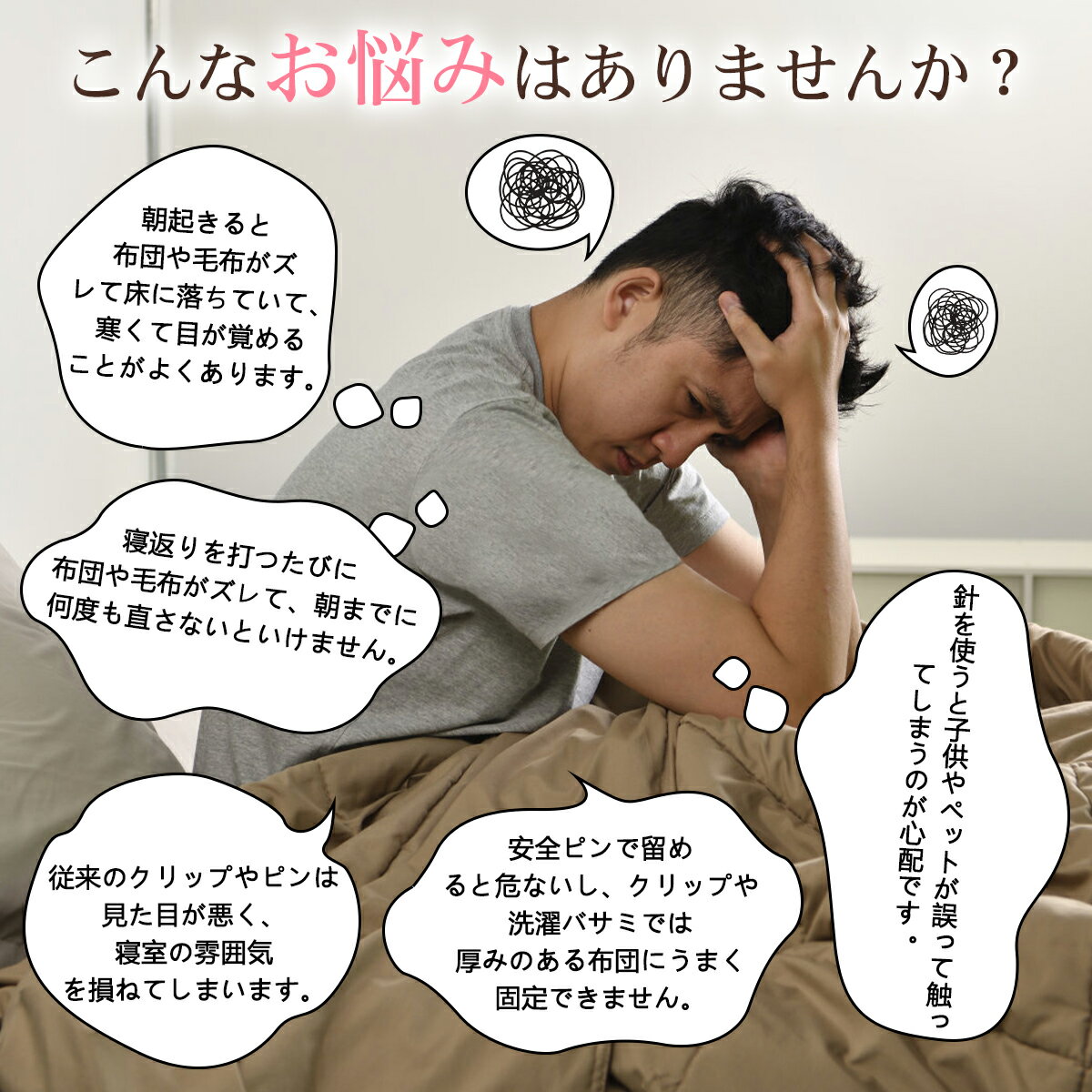 布団固定器 布団クリップ 20個セット 布団固定 布団ズレ防止 布団落下防止 布団ピ...