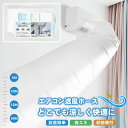【雑誌掲載】 SENUN エアコン 送風ホース 収納袋付 隣の部屋まで届く 延長 パイプ 効率アップ ダクトホース キッチン 快適 プラスチック 空調 省エネグッズ 換気ダクト 空気入れ替え DIY テープ付き TOKUTEN