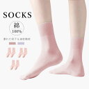 ソックス レディース 3足セット 綿100% 靴下 春 夏 秋 無地 ゆったり ゆるい ゆるめ 21-25cm 足首最大周長23cm 締め付け解消 介護 ゴムなし 女性 婦人 むくみ あとが残りにくい 敬老の日 プレゼント ギフト