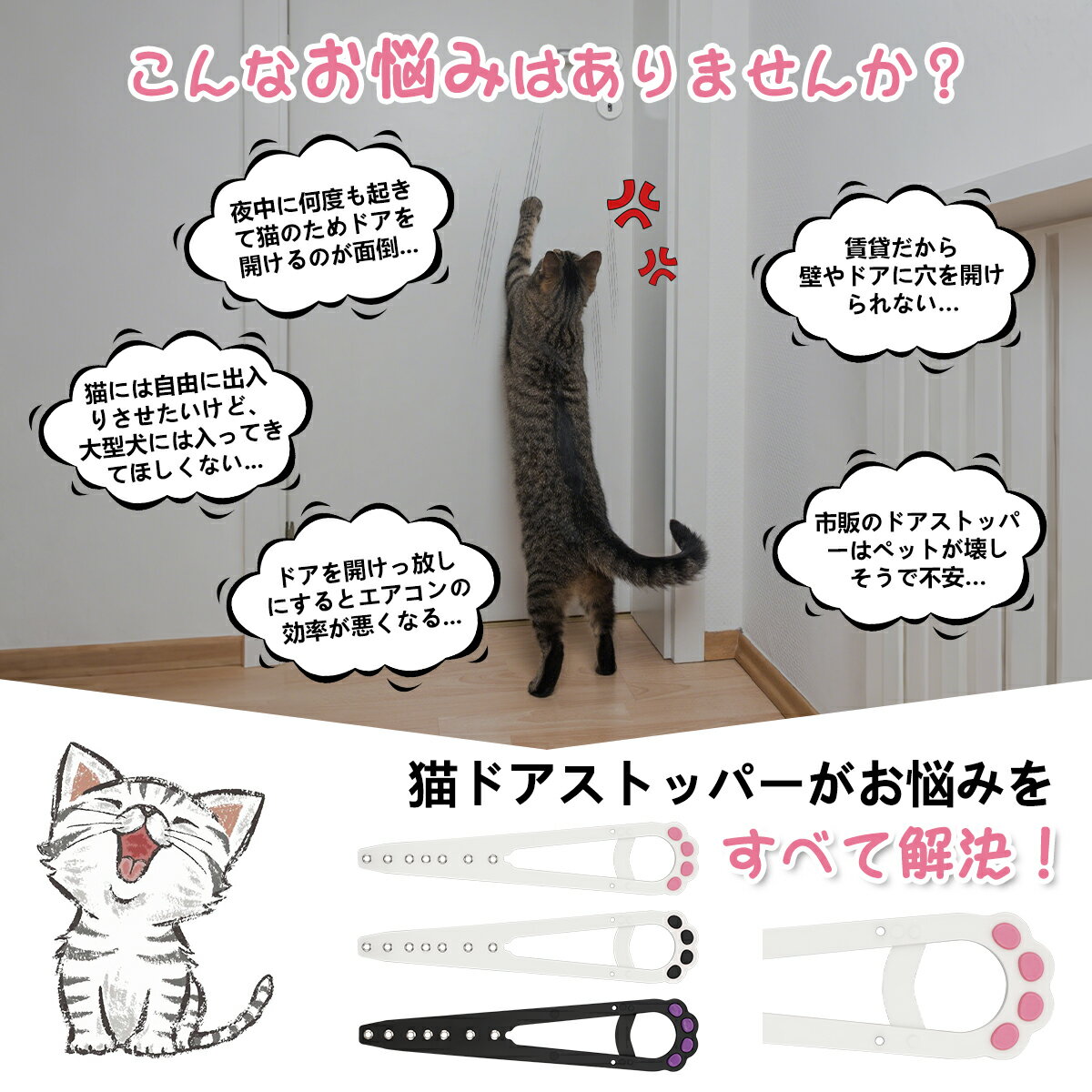 猫ドア ドアロック ストッパー ペット用 脱走...の紹介画像2
