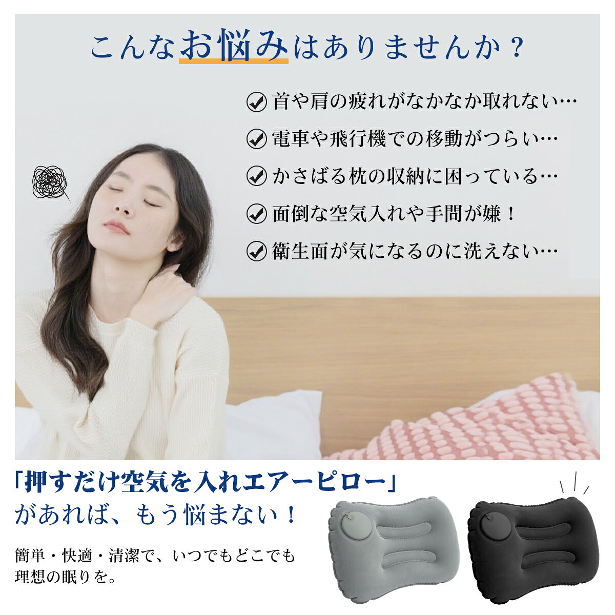 三日月の森楽天市場店のエアーピロー エアー まくら 枕 飛行機 車 快眠 安眠 たためる キャンプ枕 アウトドア枕 空気枕 コンパクト 超軽量 高さ調整可能 収納袋付き 携帯枕 エアピロー｜アングル2