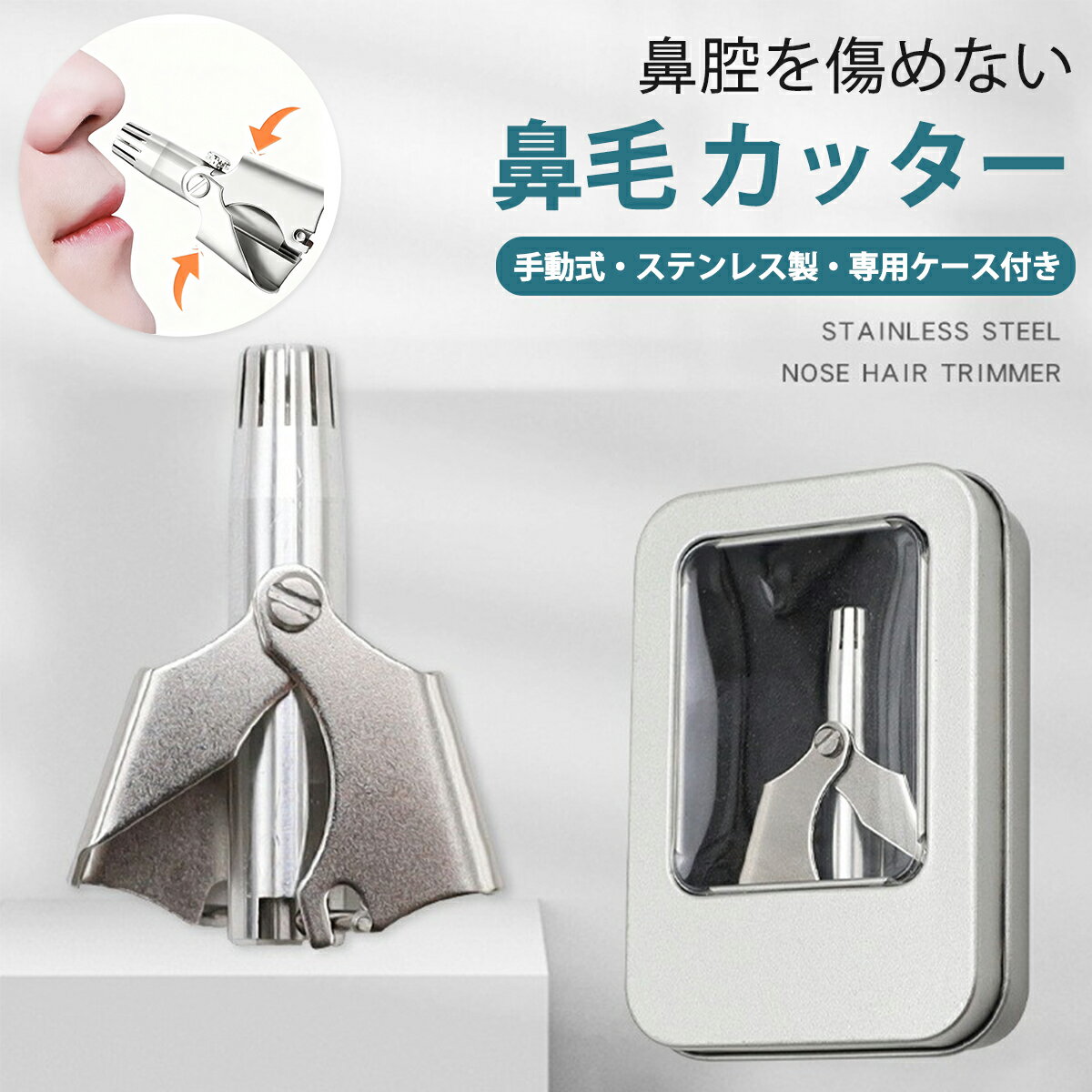 鼻毛カッター 手動式 充電不要 12枚立体ブレード 安全設計 水洗い可能 回転式 痛くない 男女兼用 鼻毛切り 耳毛処理 エチケットトリマー 安全 簡単 水洗い...