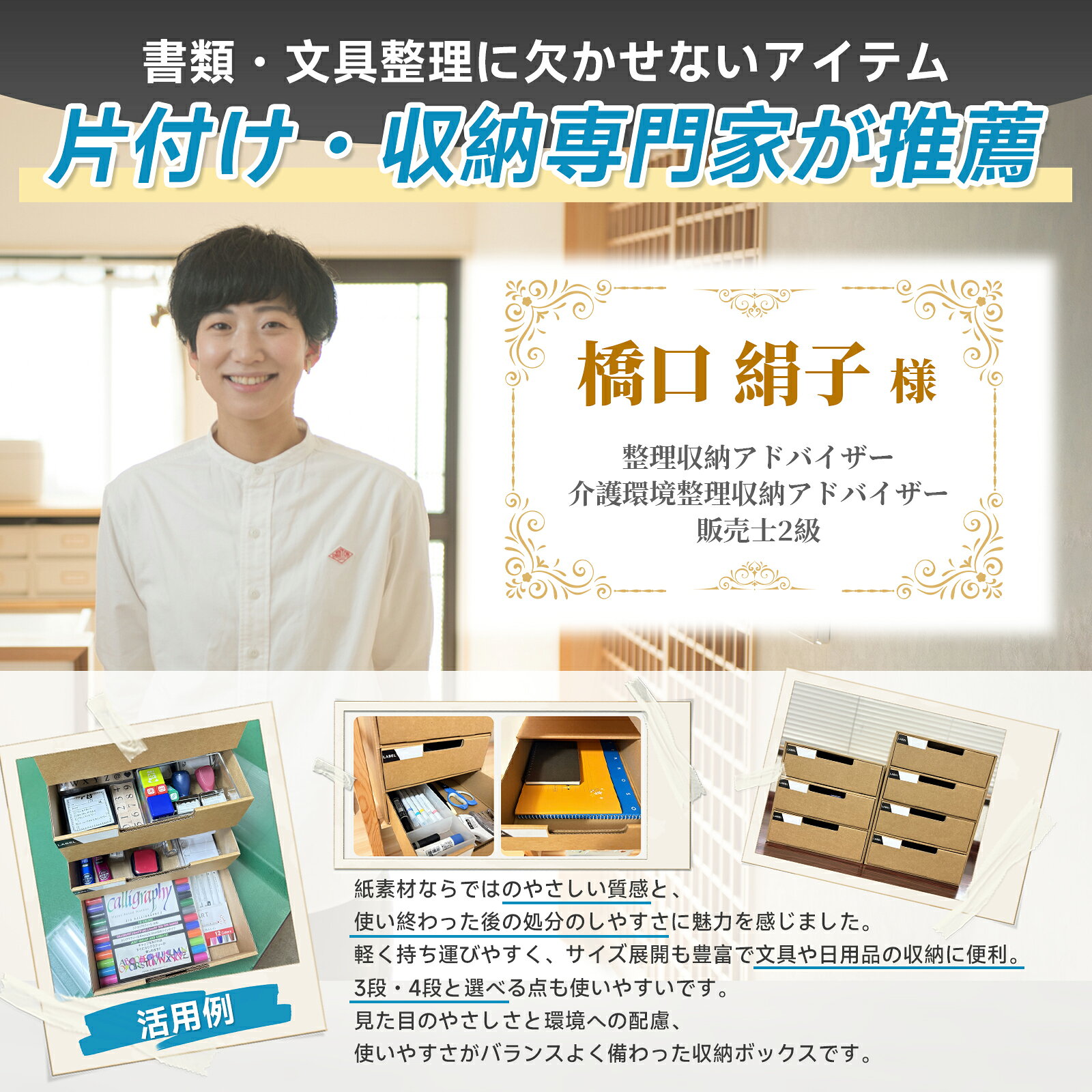 三日月の森楽天市場店の【整理収納アドバイザー推薦】収納ボックス ダンボール製（3段/4段） A4収納 ケース 大容量 スタッキングコンテナ 引き出しボックス 折りたたみ おもちゃ箱 書類整理 日用雑貨 オフィス｜アングル2