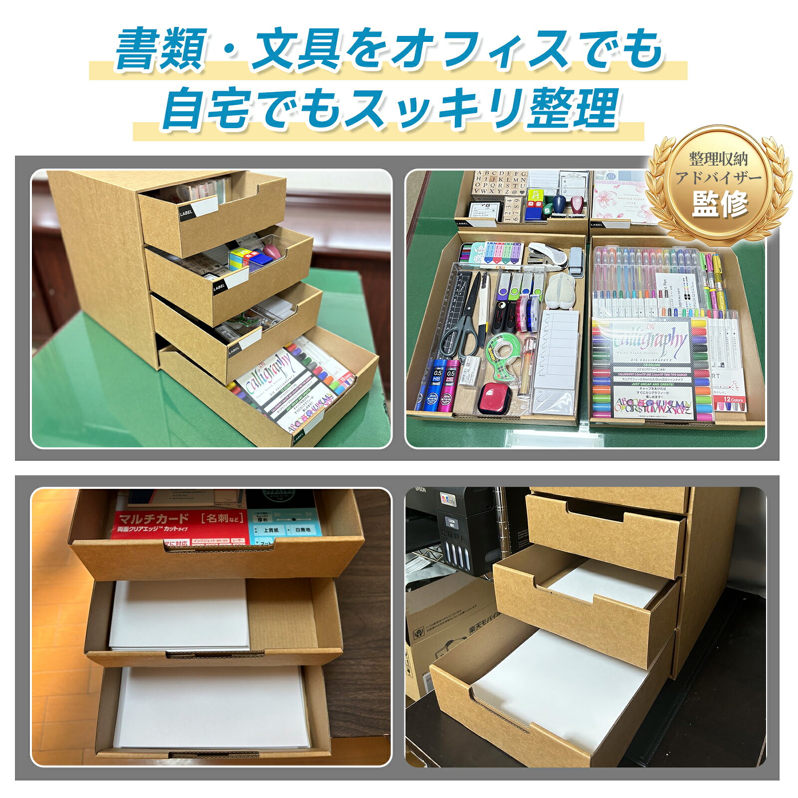 三日月の森楽天市場店の【整理収納アドバイザー推薦】収納ボックス ダンボール製（3段/4段） A4収納 ケース 大容量 スタッキングコンテナ 引き出しボックス 折りたたみ おもちゃ箱 書類整理 日用雑貨 オフィス｜アングル3