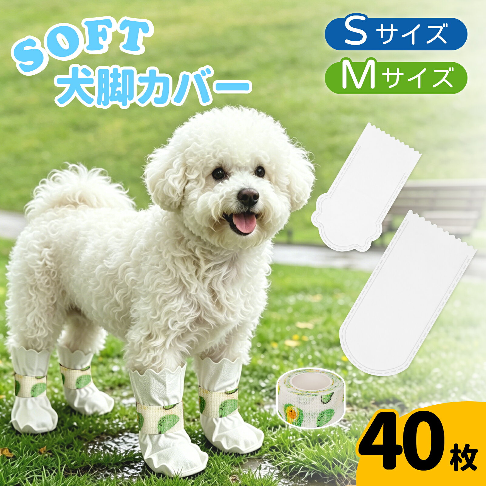 Shoes, Boots - 犬 靴 犬脚カバー 40枚 脱げない 使い捨て 中型犬 小型犬 防水 通気性 軽い 肉球保護 怪我防止 ストレス軽減 コンパクト収納 持ち運び便利 犬用靴 ドッグシューズ 雪 雨 散歩
