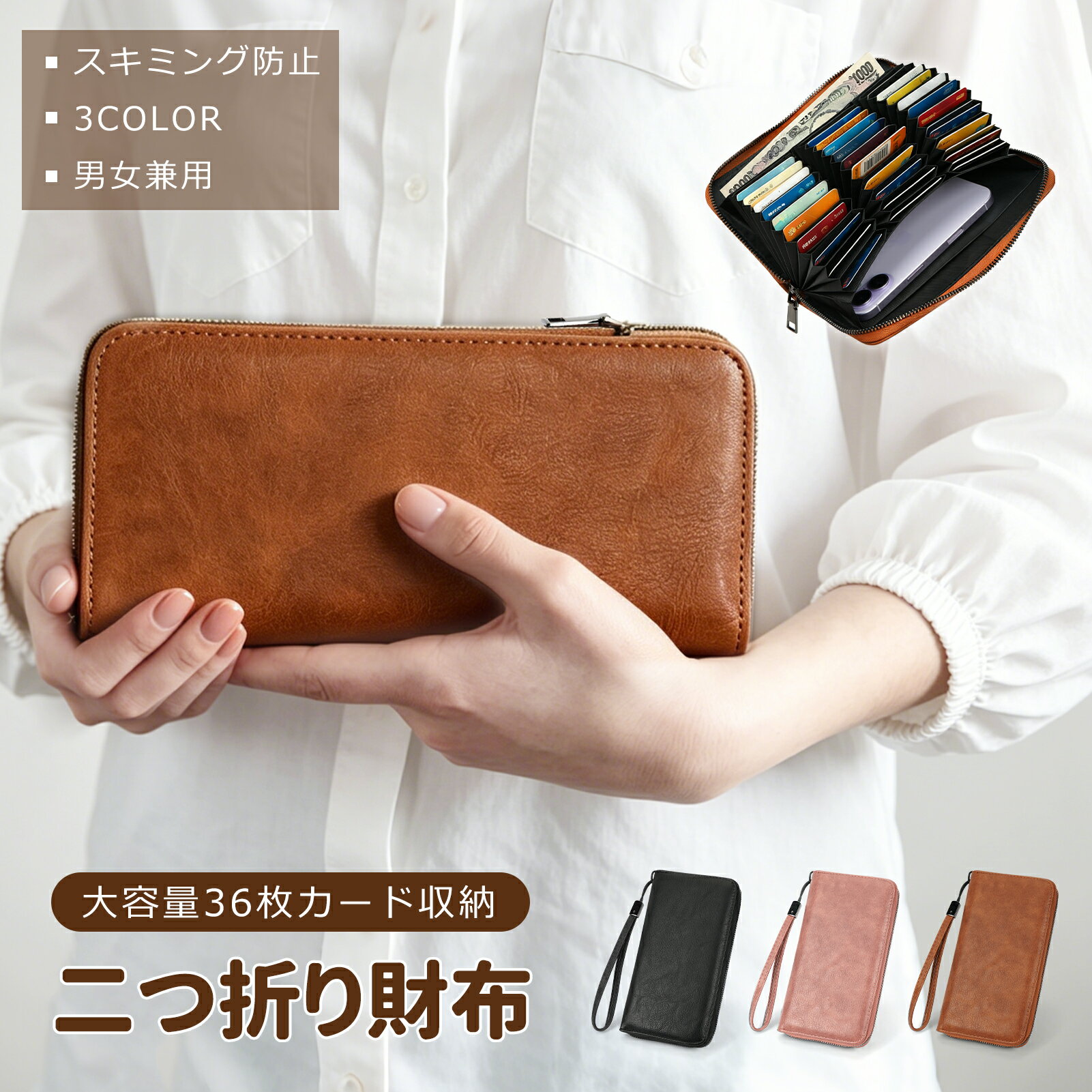 樂天商城 - 二つ折り財布 じゃばら式 RFIDスキミング防止 カードケース 大容量36カード収納 PUレザー 個人情報保護 メンズ レディース 財布 ブラック/ブラウン/ピンク プレゼント