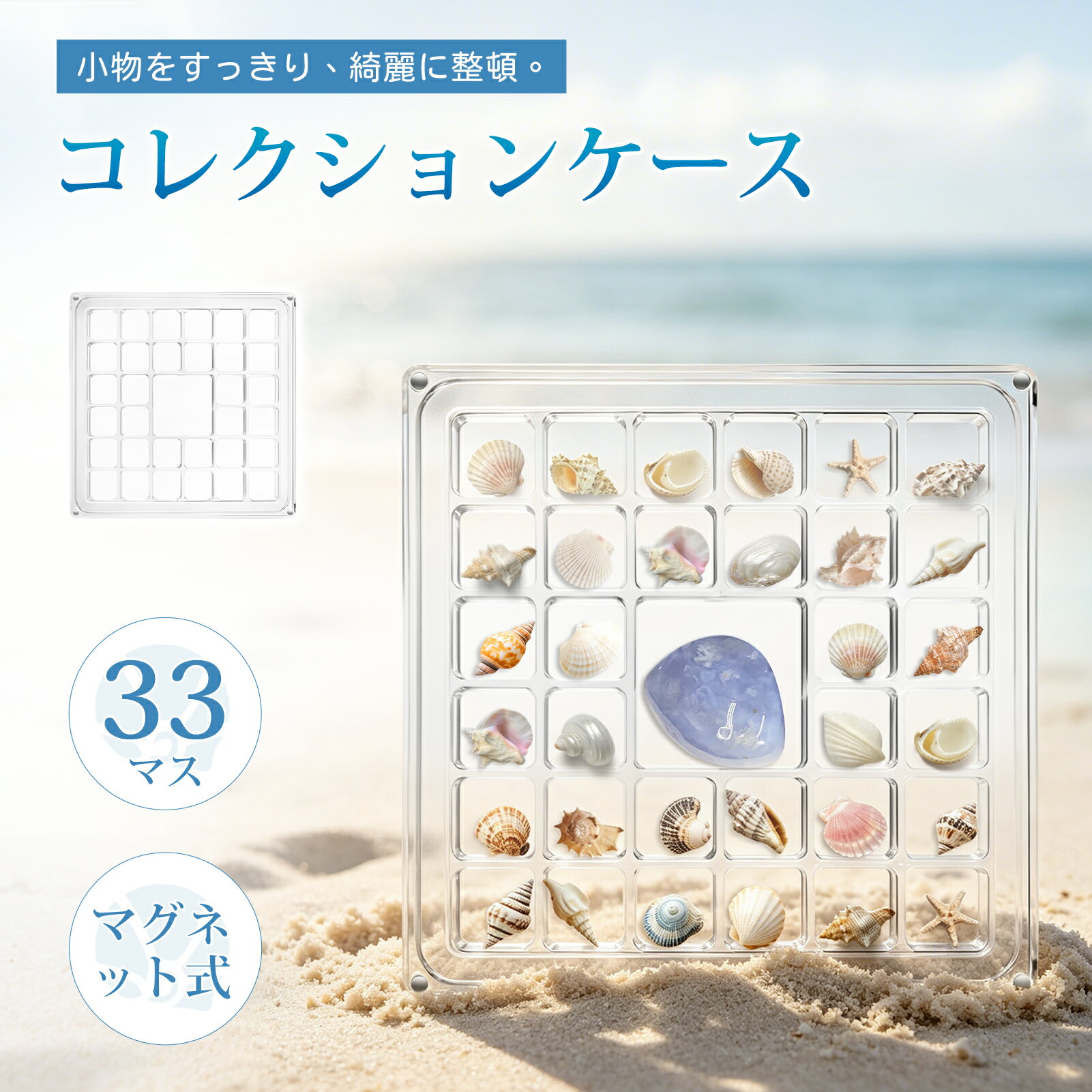 楽天市場】ビーズ（コレクションケース｜コレクション）：ホビーの通販