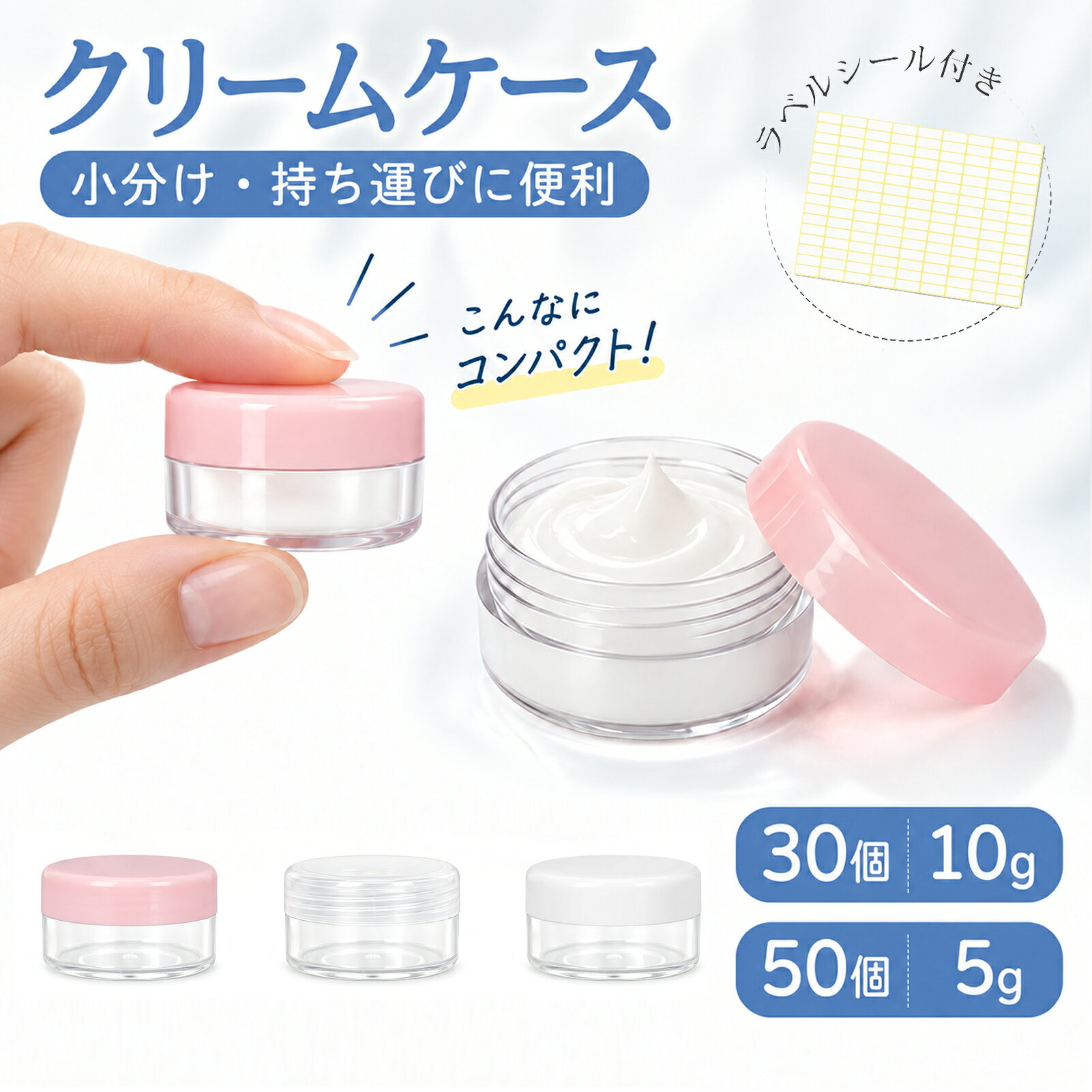 楽天市場】クリームケース 5gの通販