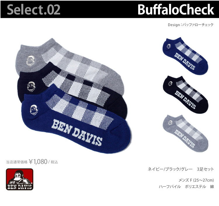 BEN DAVIS ベンデイビス スニーカー用ソックス-靴下12足セット/ベーシック メンズ 福袋 送料無料