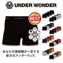 【送料無料】ボクサーパンツ 4枚セット UNDER WONDER アンダーワンダー パンツ メンズ ボクサーパンツ かっこいい ギフト シームレスパ..