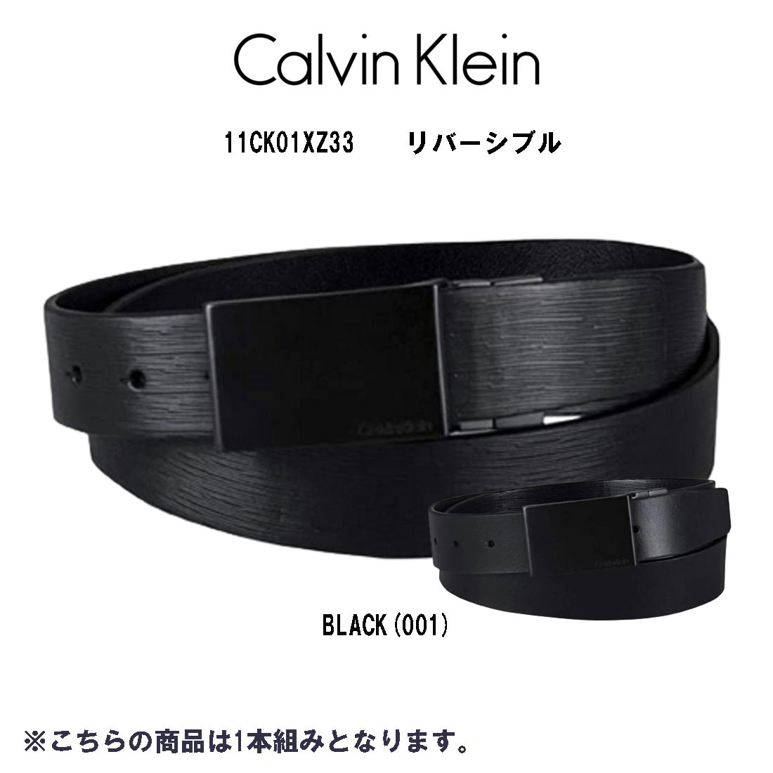 Calvin Klein(カルバンクライン)ck レザー ベルト ビジネス スーツ 小物 リバーシブル メンズ 11CK01XZ33