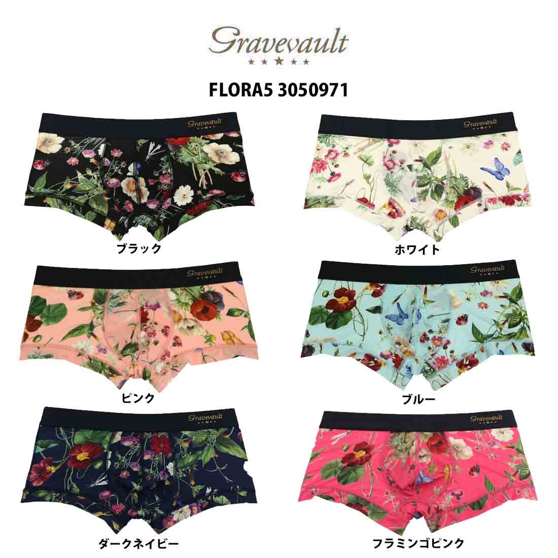 ボクサーパンツ メンズ（5000円程度） gravevault(グレイブボールト)ローライズ ボクサーパンツ メンズ 男性用 下着 FLORA5 3050971