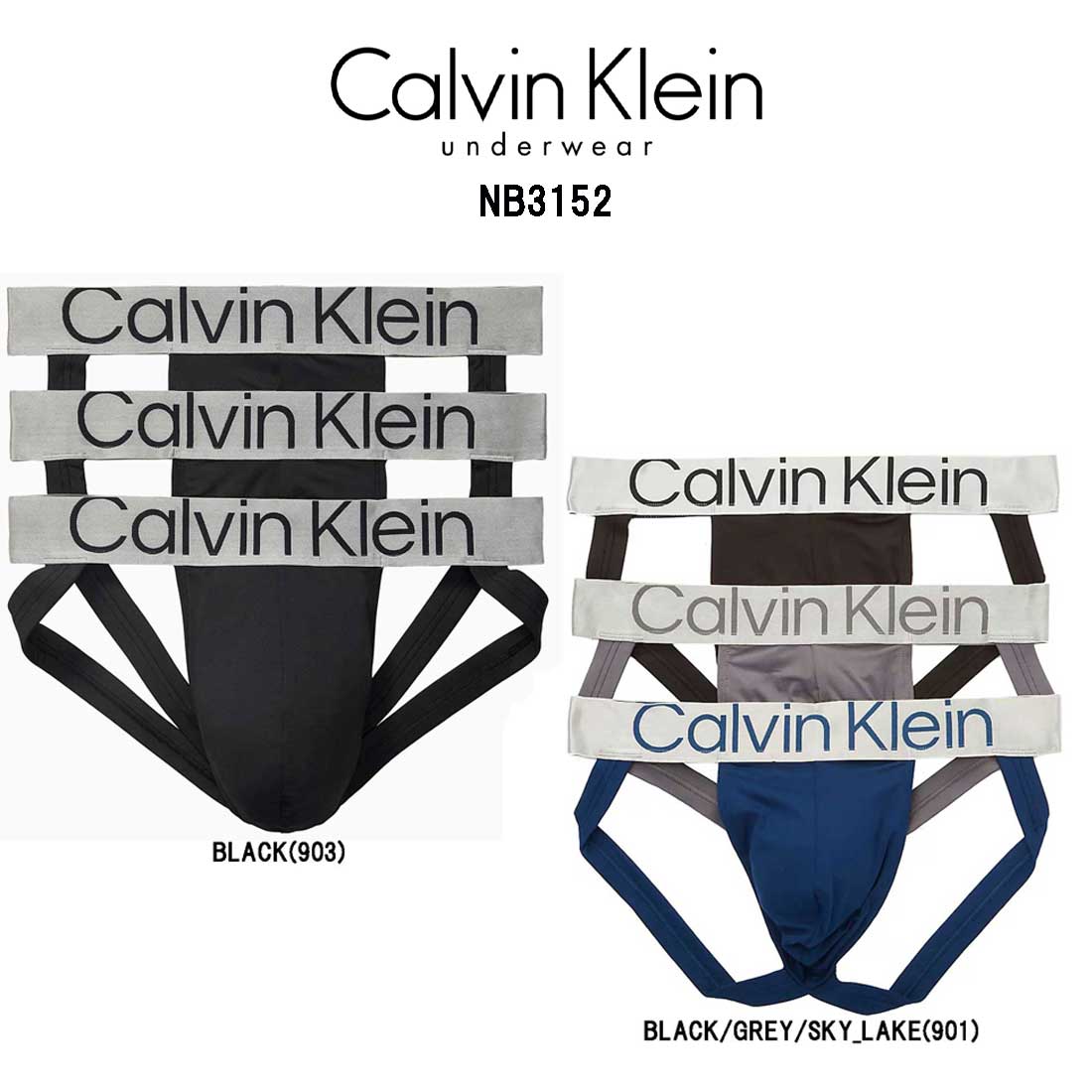 楽天UNDIE楽天市場店（SALE）Calvin Klein（カルバンクライン）ck ブリーフ ジョックストラップ 3枚セット お買い得 パック メンズ 下着 NB3152