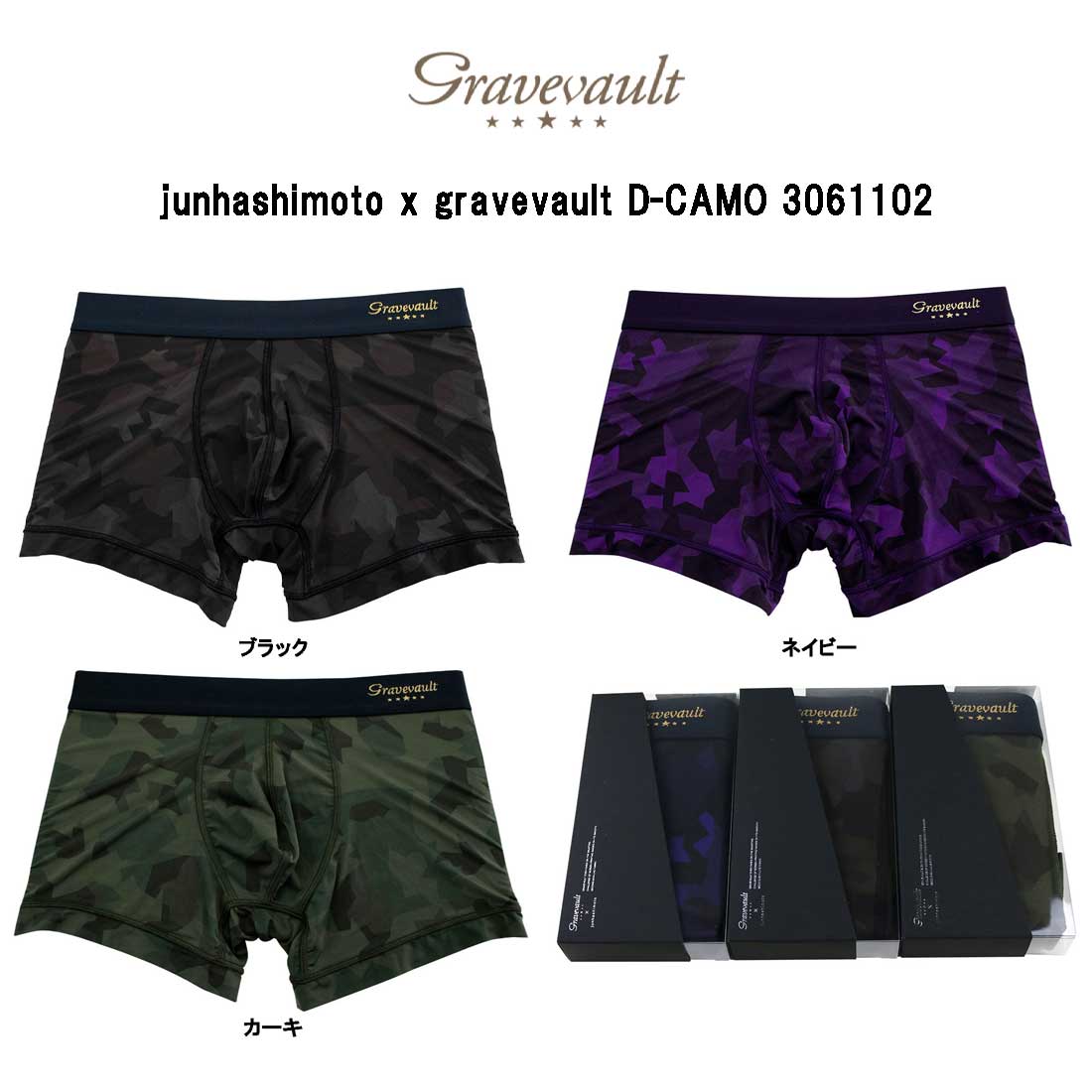 gravevault(グレイブボールト)ショート ボクサーパンツ メンズ 高品質 下着 junhashimoto x gravevault D-CAMO 3061102