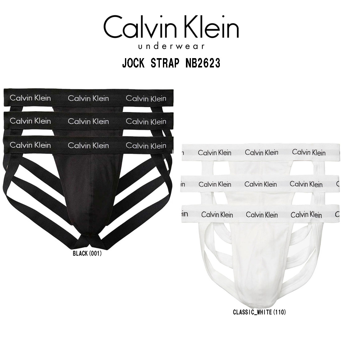 Calvin Klein カルバンクライン ck ジョックストラップ ケツワレ サポーター 3枚セット 下着 メンズ JOCK STRAP NB2623