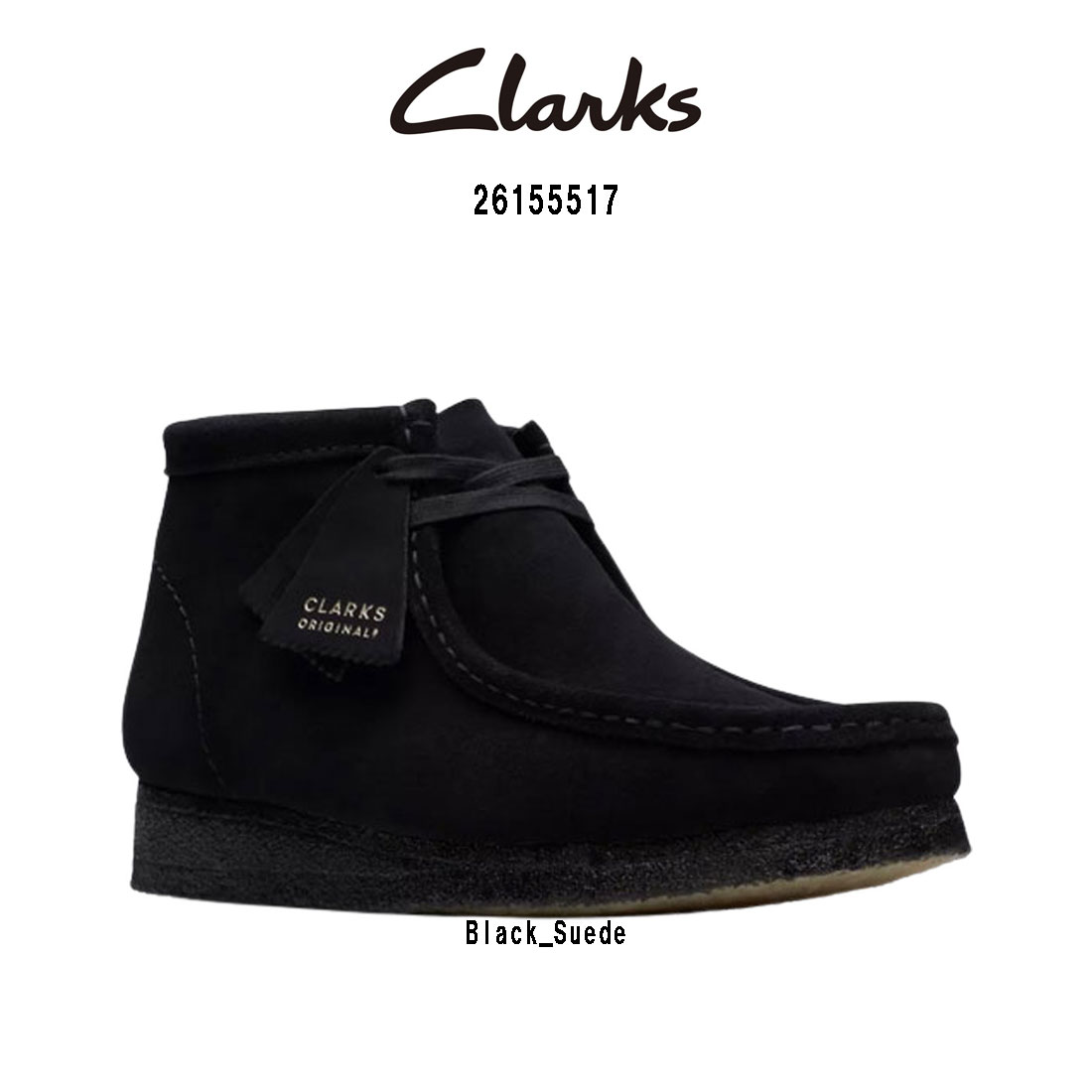 CLARKS(クラークス)ワラビーブーツ スエード スタンダード シューズ ハイカット カジュアル メンズ WALLABEE BOOT 26155517