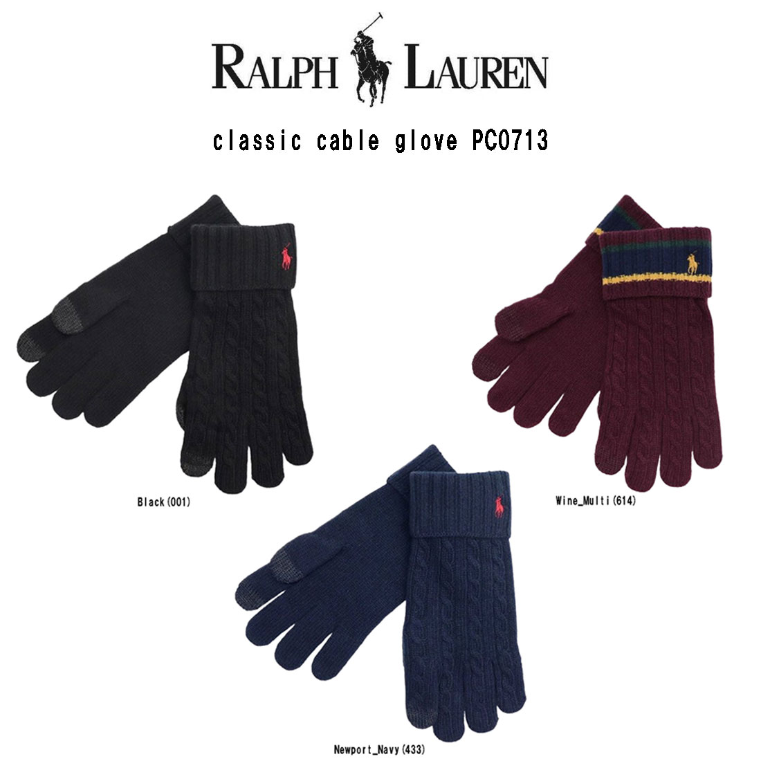 POLO RALPH LAUREN(ポロ ラルフローレン)グローブ タッチスクリーン スマホ対応 ケーブル編み 手袋 小物 メンズ classic cable glove PC0713